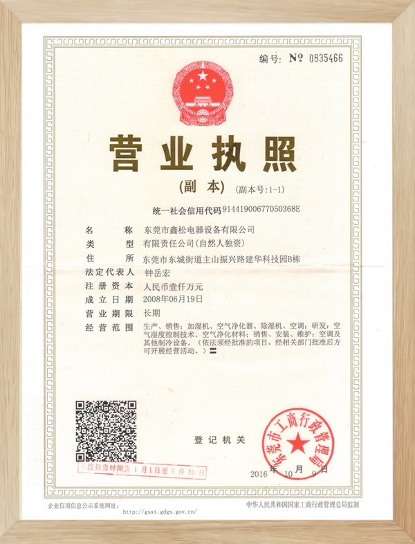 專利認(rèn)證11 專利認(rèn)證11